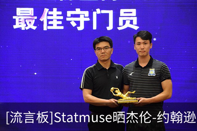 [流言板]Statmuse晒杰伦-约翰逊第一周数据并发问：联盟第几号球星？